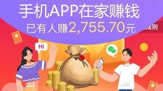 2020宅在家玩手机赚钱|120-250/天   | 赚钱app 2020