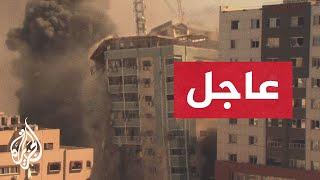 شاهد | لحظة قصف وانهيار المبنى الذي يتضمن مكتب قناة الجزيرة في غزة