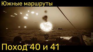 UBOAT - Поход 40 и 41 Южные маршруты - самая душная кампания