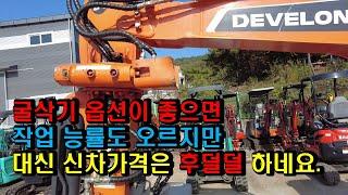 굴삭기 옵션이 좋으면 작업 능률도 오르지만 대신 신차가격은 후덜덜 하네요.