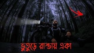 DAY- 9 | গা ছমছমে ‘ডাওহিল’ | Kurseong dowhill death road | kurseong haunted hill station