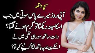 Heart Touching Story || Moral Story | Sachi Kahani || Sabak Amoz Kahani