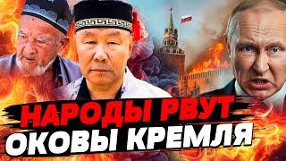 ️ПОЧАЛОСЬ! КОРІННІ НАРОДИ ПОЧАТИ БУНТ! НАБРИДЛО ПОМИРАТИ ЗА ІНТЕРЕСИ КРЕМЛЯ!