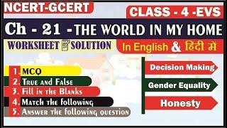 The World In My Home II Worksheet Solution II Class 4 EVS Chapter 21II @PratibhaJadhav