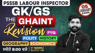 PSSSB Labour Inspector | GK/GS Revision | Labour Inspector Exam Preparation | Manoj Rajput Sir