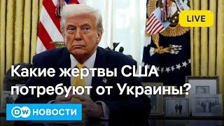 Что ждет Зеленский от США в Джидде и сможет ли Кремль выдавить ВСУ из Курской области. DW Новости