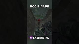КАК ЖЕ Я ХОРОШ#stalcraft #сталкрафт #игры #minecraft #stalcraftx #stalker #exbo