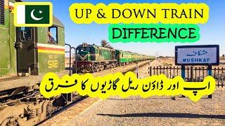 What is Difference Between UP and DOWN Trains of Pakistan Railways?