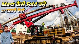 Mast कैसे Fold करे or उठाये कैसे | How to fold and Stand Mast Vertical | SANY | Piling Rig Machine