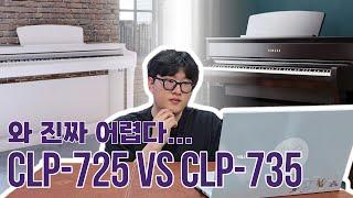 아 추천하기 진짜 어렵다...CLP725 VS CLP735 비교영상