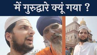 Main Gurudware Kyun Gaya? #vlog