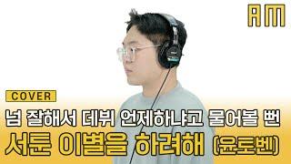 한양대 실음과 클라스 ㄷ ㄷ ㄷ ㄷ ㄷ