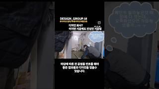 주택리모델링 전문적인 디자인과 시공력이 만났을때 안되는게 없습니다 :D 하나하나 후공정을 고려하는 인테리어 #울산주택리모델링 #울산주택인테리어 #인테리어 #주택수리 #셀프인테리어