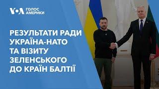 Результати Ради Україна-НАТО та візиту Зеленського до країн Балтії