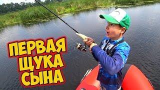 Первая щука сына - открываем щучий сезон! ️ Шторм помешал рыбалке! :(