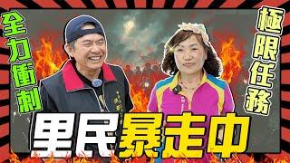 婆媽的極限運動?高齡歌舞班大暴走!