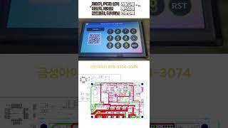 공기청정 제어기 콘트롤러 터치패널 작화 HMI 제어함 개발업체 PCB시제품 개발업체