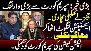 Supreme Court Warming, ECP Reply To Supreme Court