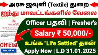 PERMANENT GOVERNMENT JOBS 2025 IN TAMILTEXTILE DEPT FRESHERS GOVT JOBS 2025TN GOVERNMENT JOBS 2025