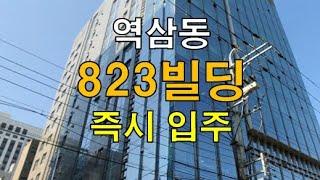 강남역과 역삼역 이용, 테헤란로 이면 코너 가시성 좋고 인테리어 최고, 역삼동 대형사무실 150평대 임대