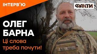 ОСТАННЄ інтерв'ю ОЛЕГА БАРНИ