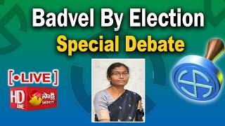 Badvel By Election LIVE | Special Debate on Badvel By Election | Dasari Sudha | Sakshi TV LIVE