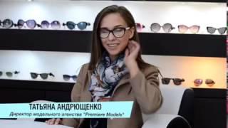 Интервью  Мистер Оптиков: Татьяна Андрющенко (директор Premiere Models)