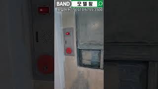 썩은모텔. 쁘띠끄팬션텔로 변신을 기대하면서 콘채 셀프시공 #유럽미장 #임소장포항살기 #블루모텔 #힐스테이트더샵상생공원