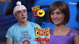 Mantra & Purvi Hilarious Comedy Act | Unbeatable Comedy | Comedy Ke Ajoobe