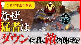 【戦犯回避】戦闘でダウンしないための全く新しい立ち回り解説【Apex】