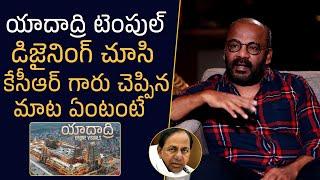 Art Director Anand Sai About CM KCR And Yadadri Temple | Mana Stars Plus