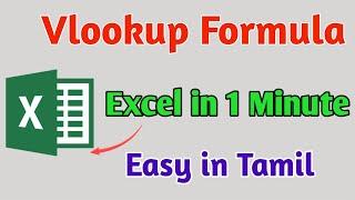 Vlookup Formula in Excel in Tamil | TMM Tamilan