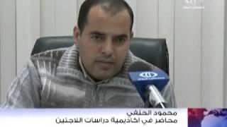 أول أكاديمية دراسات للاجئين الفلسطينيين