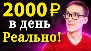 Заработок на сайтах: Реальный пример, как заработать в интернете