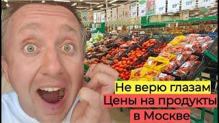 Цены на продукты в Москве. Как сейчас живет столица?