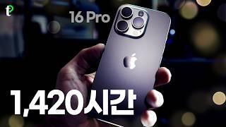 Need?: Nope. Want?: Absolutely – iPhone 16 Pro