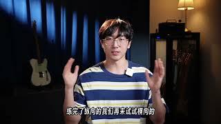 【干货】挑战全网最全面五声音阶详解！吉他手速看！