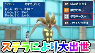 【ポケモンSV】能力が下がれば下がるほど強くなるカラマネロが今作強いと言われている衝撃の理由がこちら