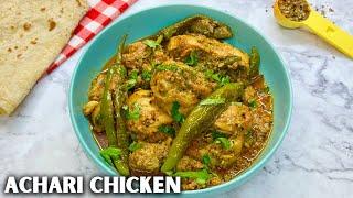 Achari Chicken Recipe I Achaar Gosht I Chicken Achari | My recipe by R