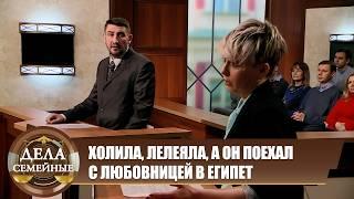 У бывшего мужа нет денег на жизнь - Дела семейные. Новые истории с Е.Кутьиной