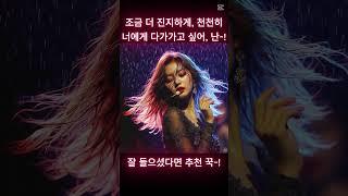 ⭐천천히