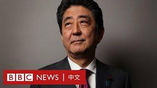 安倍晉三：不乏爭議的日本鷹派前首相－ BBC News 中文