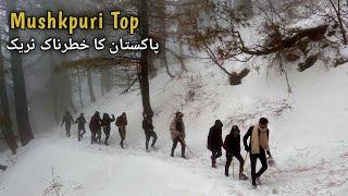 Mushkpuri Top in Snowfall | Deadliest Trek of Pakistan