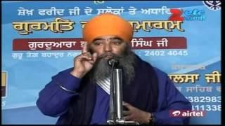 (18)salok farid je kae-Paramjit Singh Khalsa (anandpur sahib wale)