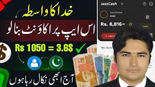  1 Ad = 4$ • Earn Rs 2500 Pkr Daily • New Earning App Today • Make Money Online in Pakistan