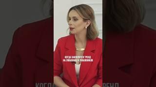 Про личное и публичное Проект Екатерины Васьковой #психолог #отношения #подкаст #интервью #шортс