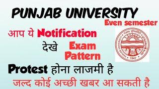 Panjab University Datehseet | Pu Datehseet | Panjab Univeristy Exam | Pu exam | Exam Pattern