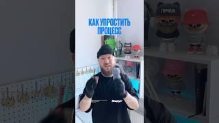 ТГ — Владуе. Как упростить процесс постобработки фигурок напечатанных на 3D принтере.