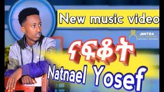 Natnael Yosef (ናትናኤል ዮሴፍ ) - Nafkot  (ናፍቆት) - New Tigrigna music 2023 (Official Video)