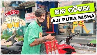 ଛାତ ପଡିଗଲା  AJI PURA ନିଶା  || UNTALENTEDGUY 2.0 ||